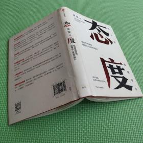 态度  吴军新书