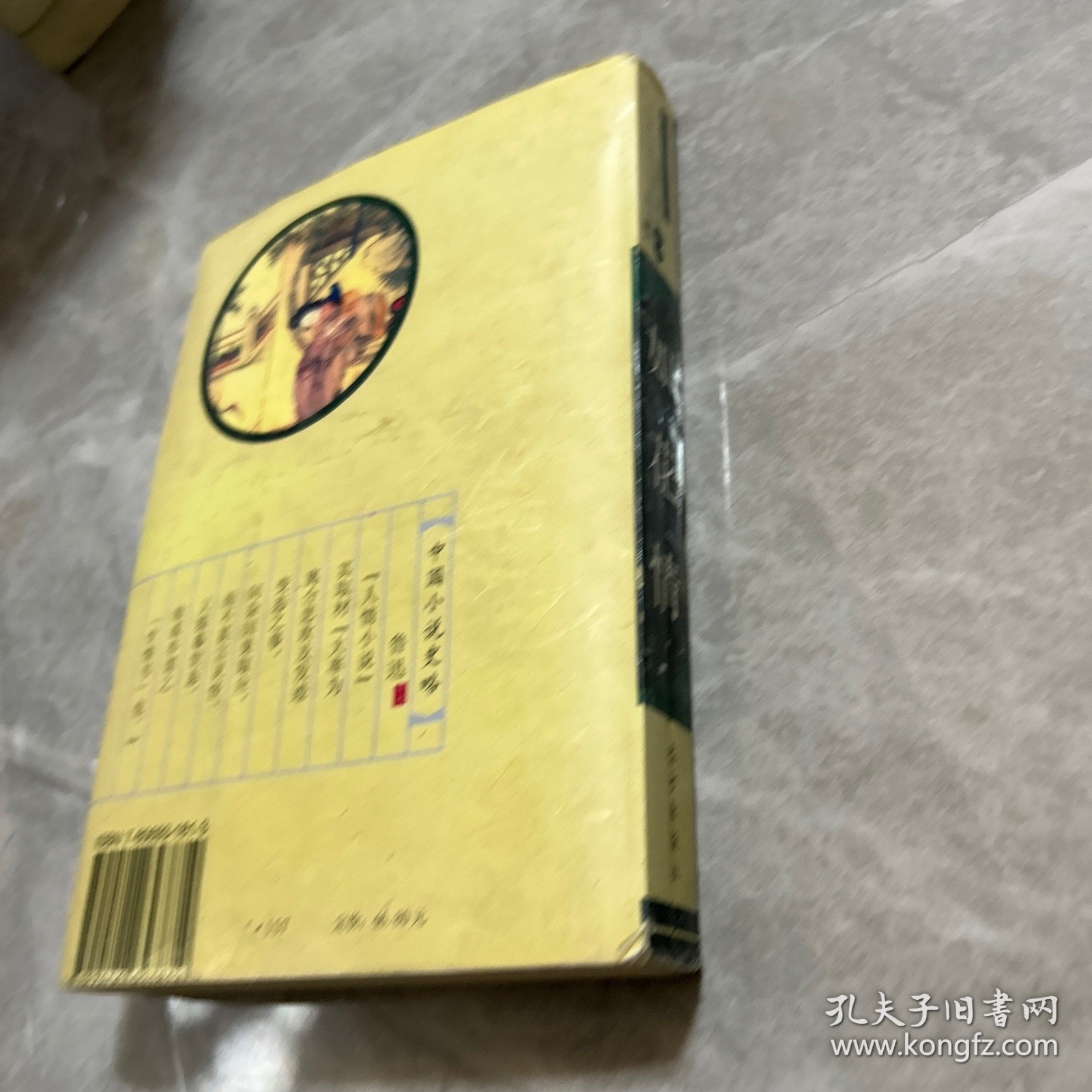 如花情