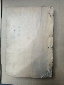 民国线装中医 医书药书 合订本 多本医书合订成一本。医学源流论，内经诠释，洄溪脉学，洄溪医案，舌鉴总论，女科医案 等（开头几页和结尾的下方有破损，品相如图 ）