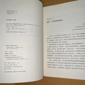 每个人的战争：抵御癌症的有效生活方式