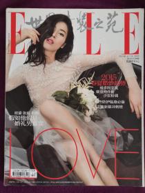 ELLE 世界时装之苑 2015年六月下