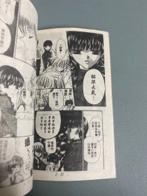 （漫画）幻影天使1.2册