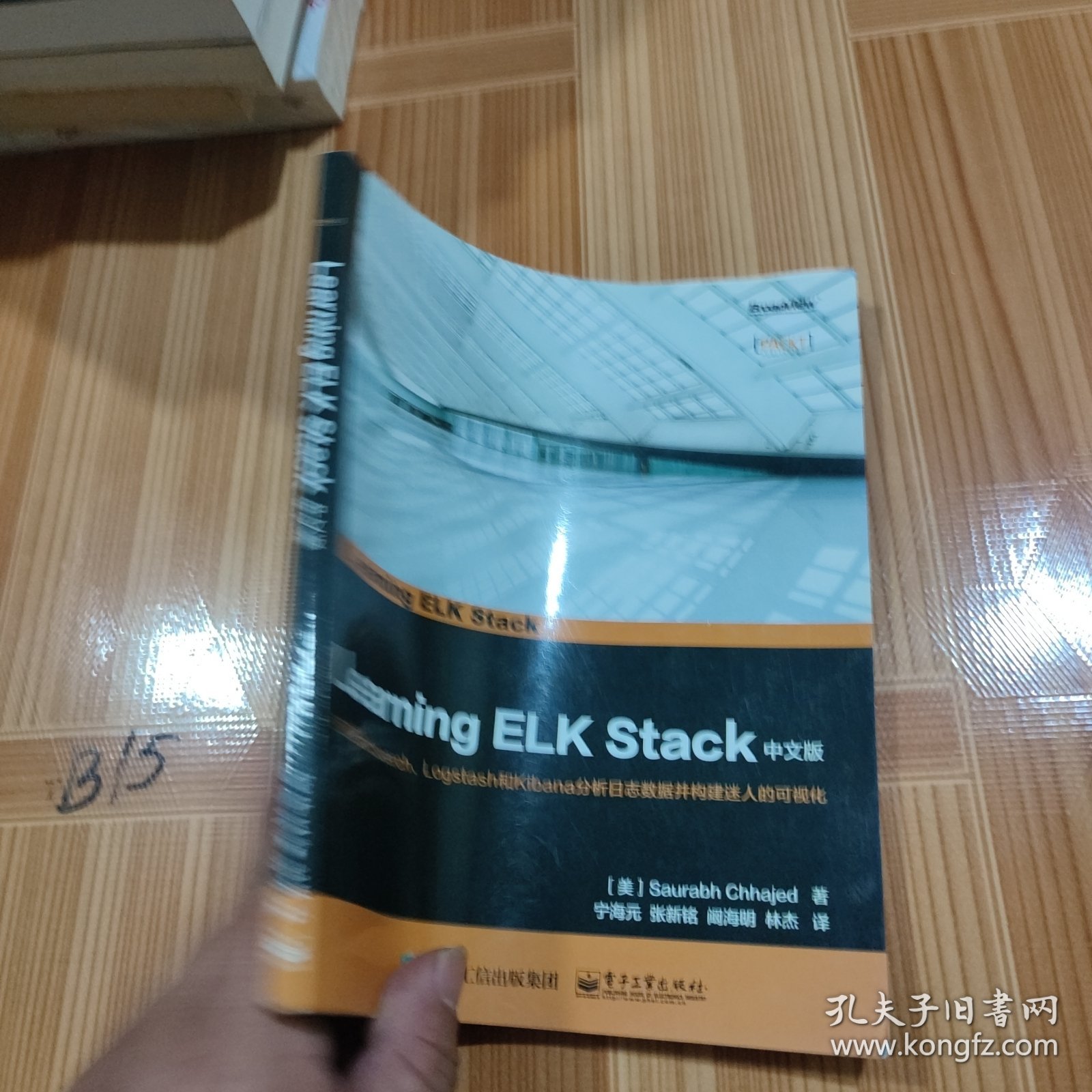 Learning ELK Stack 中文版