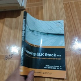 Learning ELK Stack 中文版