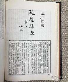 历代释道人物志