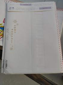 2008年9元国版幸运封寄信不限重50枚