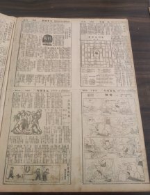 中央日报1948年10月16日渭北国军追击顺利昨续进迫郃阳澄城宋子文烟煤调节会昨成立孙越崎主委张子柱任副主委总统北巡后的北方战局沈怡儿童周刊力图挽救柏林危机中立国决继续调节美太平洋防御计划高级官员在日商定吉田昨就任日首相开始进行组阁工作监理委会人选事