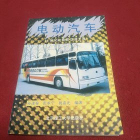 电动汽车:21世纪的重要交通工具