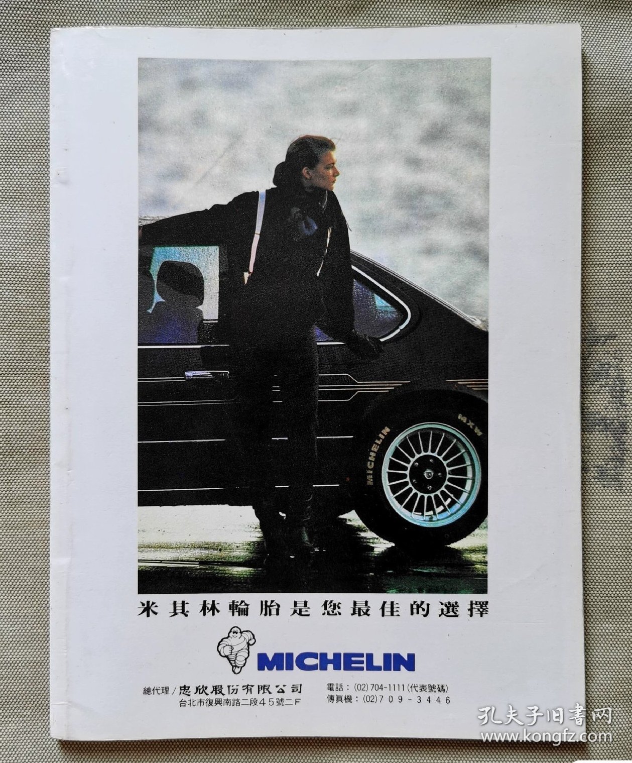 钟楚红写真集.T版.内有部分红姑独家写真大照.1989年.142页.官方正品的东西！品相良好！