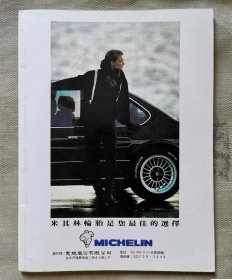 钟楚红写真集.T版.内有部分红姑独家写真大照.1989年.142页.官方正品的东西！品相良好！