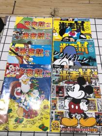 米老鼠（7册）合售［2016.12月下、2017.1月上、2月上、3月下、2018.6月上、2019.6月上、7月上］