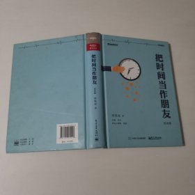 把时间当作朋友：升级你的操作系统