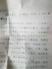 中国人民大学郭振乾信札
