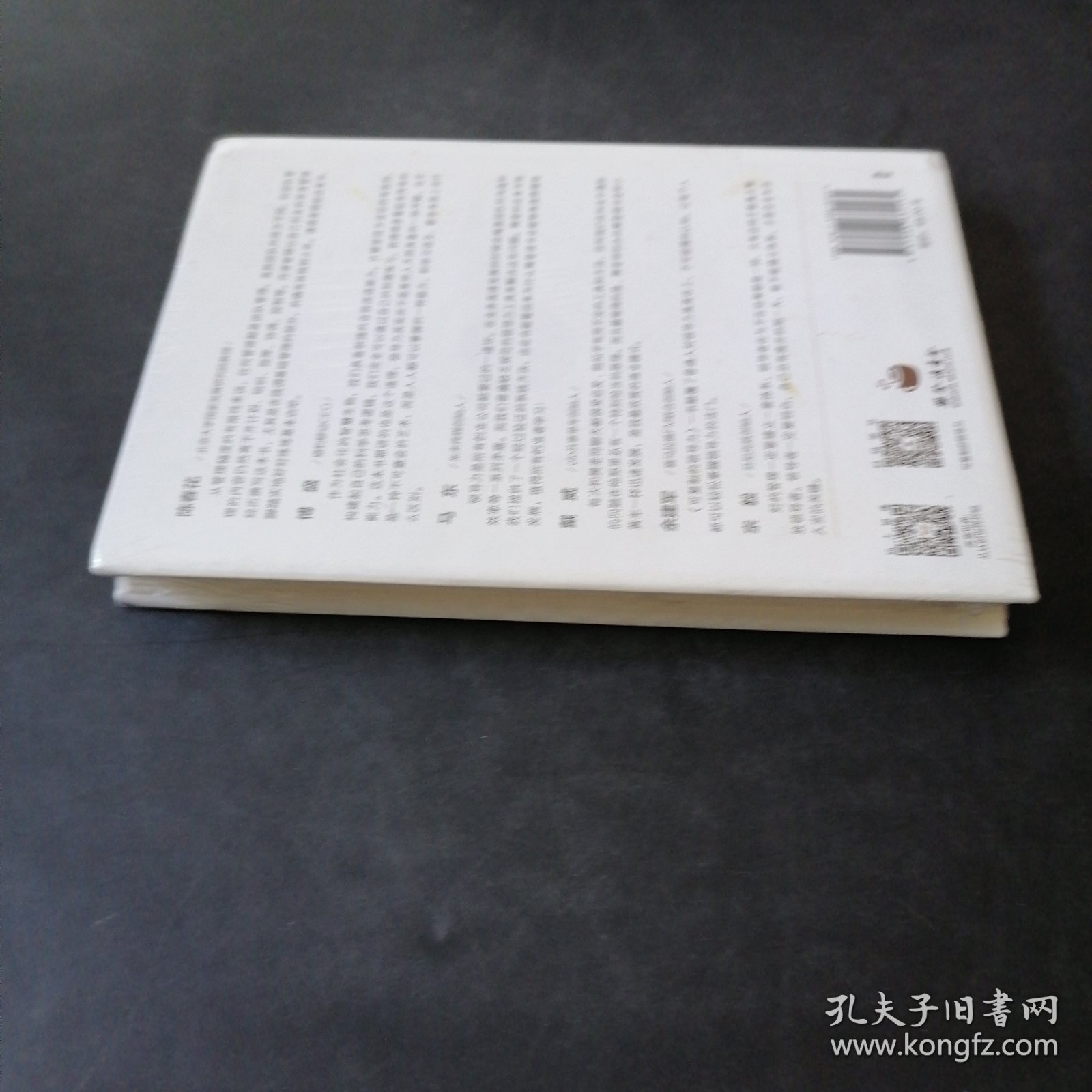 可复制的领导力