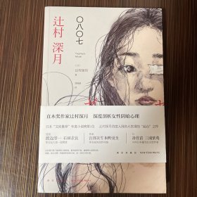 〇八〇七