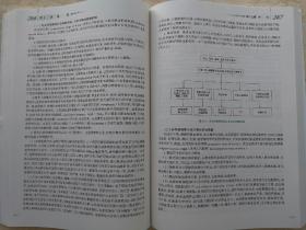 病理生理学 李桂源/2版/八年制/配光盘十一五规划/供8年制及7年制临床医学等专业用