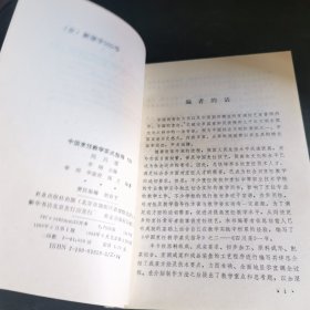 中国烹饪教学菜式指导（2）四川菜（由烹饪大师李刚编写，先后获得了“享受国务院政府特殊津贴”、“北京市有突出贡献的科学·技术·管理专家”、“北京市‘十大杰出人民教师’”，本书根据广东菜的特点和风格，比较规范地按成菜标准、初 步加工、原料成形、展示了 各款广东菜的成菜方法、要领提示和诀窍，全书融入了作者多年悉心从事烹饪研究、教学和实际操作 的成果与经验，供同行朋友们参考。）