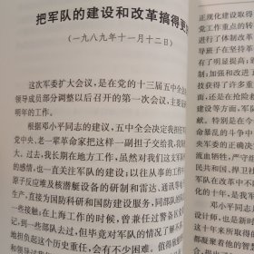 江泽民文选（第一卷）