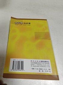 麻风病防治手册