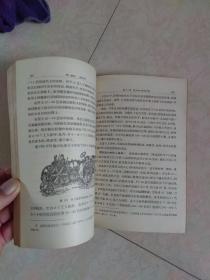 土壤改良与农业给水  下册