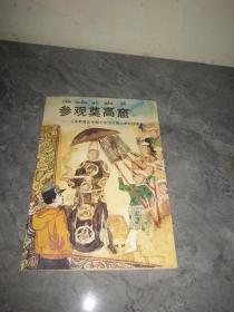 义务教育五年制小学课本语文（1995）