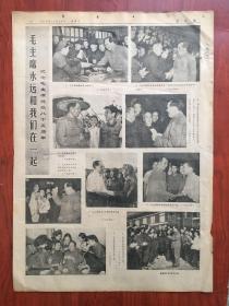 文汇报1978年12月26