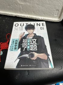 这题超纲了1（内附海报、粘贴等）详情如图所示