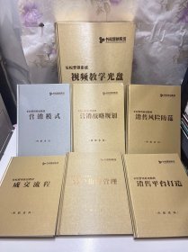 长松营销系统工具包 [介质] 70DVD+6书