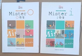 Mister i先生+o先生（全套2本）一版一印