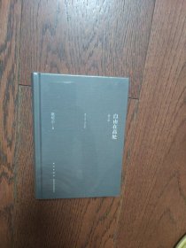 自由在高处（全新未拆封）