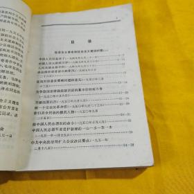 毛泽东选集   第五卷