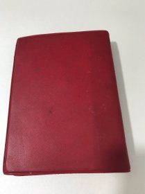毛泽东著作选读 【供战士学习用,1966年北京版 红塑皮装,主席像林题都完整】包快递