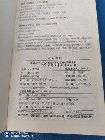 阿拉蕾13：小少爷机器人之卷