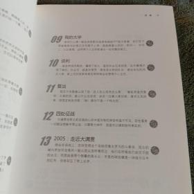 李娜签名自传《独自上场》毛笔签名 保真 正版 有详图