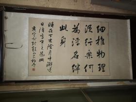 梁庚宸，1944年生，高碑店市人。字星斋，号北塘斋主，1968年毕业于北京矿业学院,高级工程师。中国书法家协会会员，曾任中国煤矿书法家协会副主席，河北省书协评审委员会副主任，河北省直书协副主席。保真