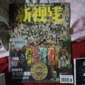 新视线杂志17本合售，新视线2003年5月号：张国荣为你钟情，总第13期，新视线70期，新视线75期，新视线91期，新视线115期，新视线118期，新视线138期，新视线147期，148期，新视线151期，新视线156期，新视线162期，163期，新视线166期，新视线第167期，新视线168期，新视线170期（終刊号），这16期杂志可以说是新视线杂志的代表性杂志，赠送一张新视线封面的海报