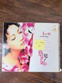 蔡琴《不了情》CD，广州新时代影音公司出版（IFPIV403），《蓝色的梦》《怀念》《梦中人》《恋痕》《未织绮罗香》《痴情泪》《秦淮河畔》《情人的眼泪》《初恋》《明日之歌》《小窗相思》《神秘女郎》《愿嫁汉家郎》《情人山》《重相逢》