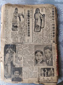 民国时期京剧名角剪报资料，大概是青岛的报纸