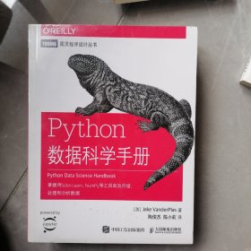 Python数据科学手册
