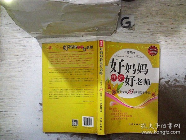 拖延症心理学 : 如何掌控自己的时间与生活