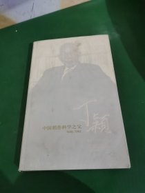 中国稻作科学之父，丁颖
