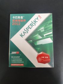 卡巴斯基反病毒软件 2012 全新未拆封 以实拍图购买