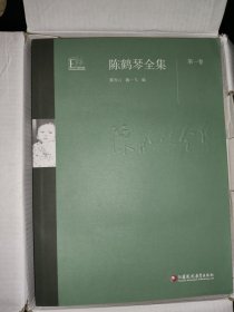 陈鹤琴全集（套装共6册）