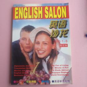 英语沙龙 2000年1-6合订本