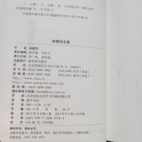 《林徽因全集》：收录林徽因诗歌、散文、书信、小说等全部作品。读其文，能体会才女的优雅、理性、智慧；阅其信，能知晓林徽因与梁思成、徐志摩、金岳霖一生爱的纠葛。