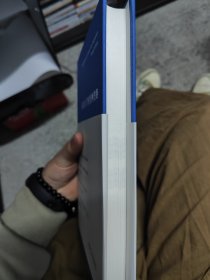 刑法教义学的案例进路 邹兵建