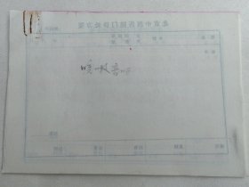 师承晚清御医袁鹤侪，国家级名老中医、北京市名中医 吉良晨（1928-2010） 84年中医处方28页。都是关于咳嗽音哑等方面的患者。每张处方都写有患者病情及诊治情况等。极其珍贵的名家诊治经验。【吉良晨老先生 为买氏形意四代传人，露蝉门下五世弟子】