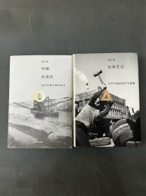 出梁庄记（精装新版）、梁庄在中国（精装新版）