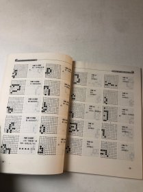 李昌镐围棋基础训练（初级班）