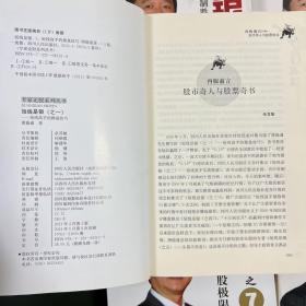 短线是银【全八册，全新改版，小16开】 无盘